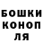 ГАШ гашик Bobjoj