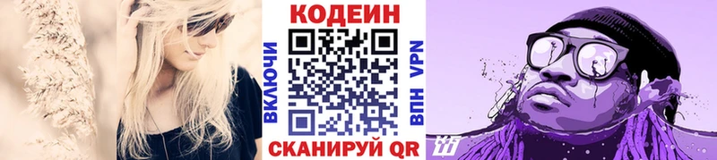 гидра как зайти  наркотики  Староминская  Кодеиновый сироп Lean напиток Lean (лин) 