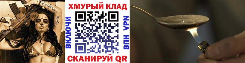 Героин Афган Староминская