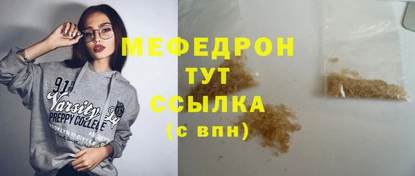 мефедрон мука Покачи