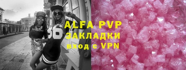 ALPHA PVP Покровск