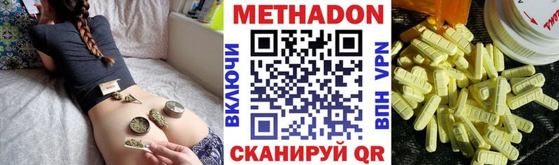 где купить   Староминская  МЕТАДОН VHQ 