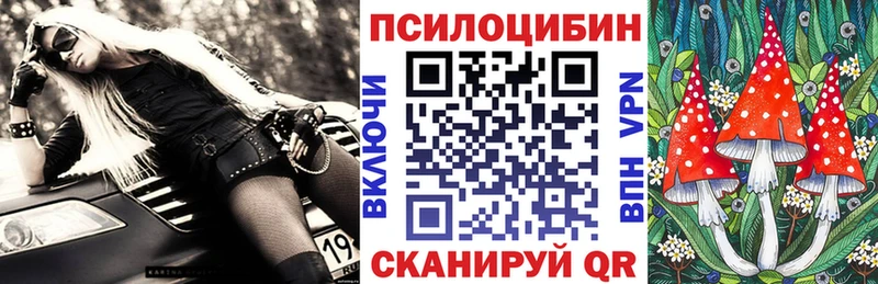 Галлюциногенные грибы ЛСД  Староминская 